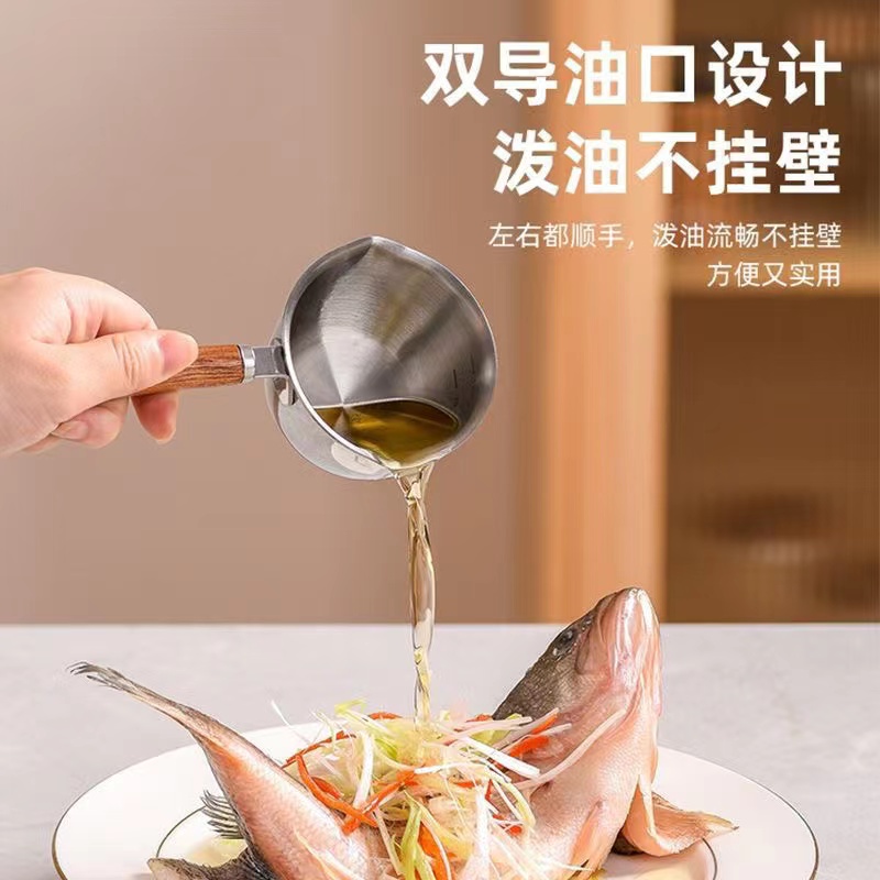 300ml多功能热油小锅不锈钢烧油浇油锅炝油淋油小勺神器叶面肥