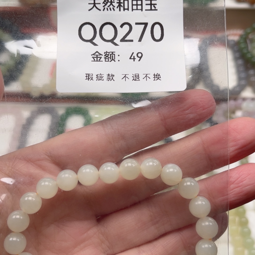 和田玉未镶嵌手链