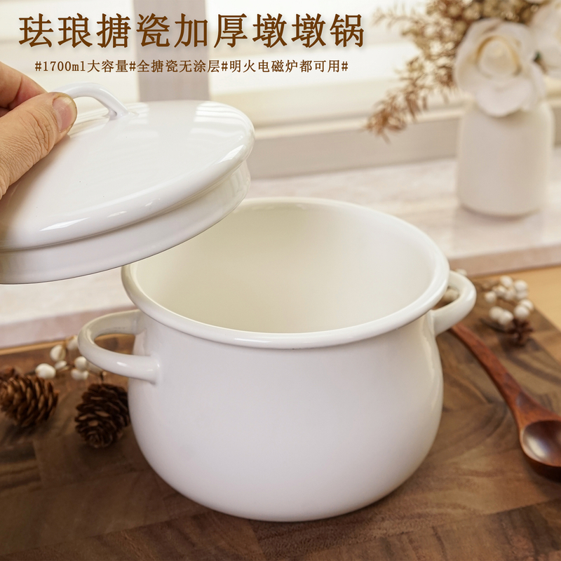 油炸锅搪瓷卷边日式双耳加厚大容量汤锅无涂层电磁炉燃气加热