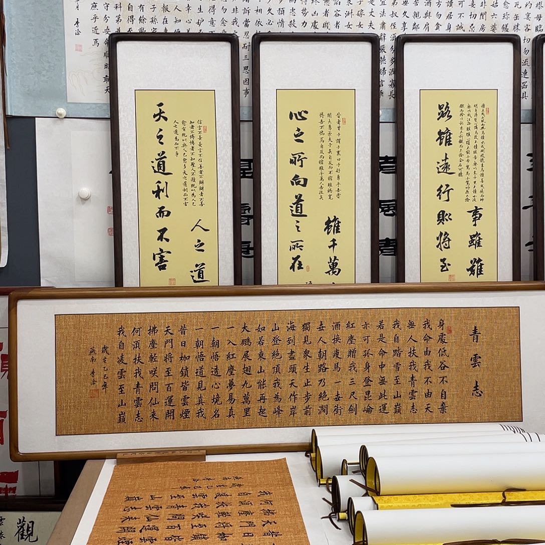 书法青云志装裱实木框165×50