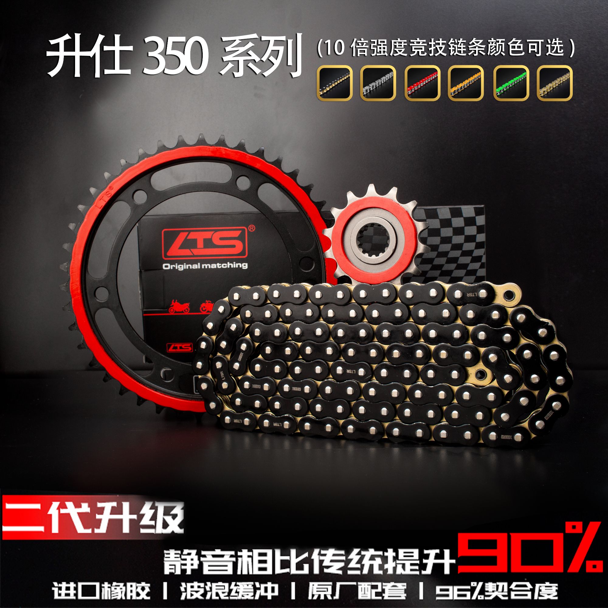 适用升仕350-GK-X-R-T--V套链链轮大小牙盘油封链条10倍