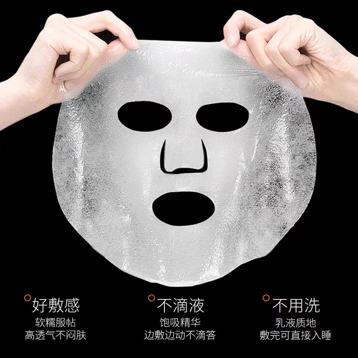 0273紧致乳敷面膜