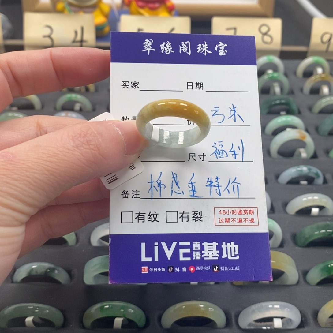 翡翠戒指未镶嵌a货17圈zz