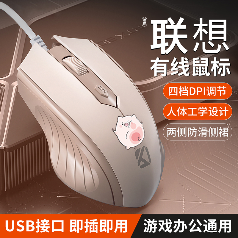 有线鼠标USB潮流静音台式笔记本电脑家用办公通用游戏电竞男女生