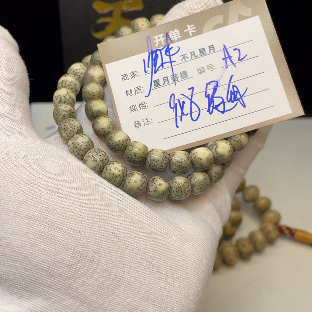 吊坠星月菩提8888888A2