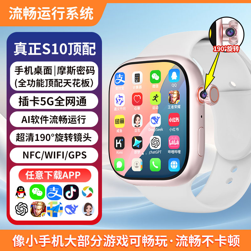 智能手表S10可插卡蜂窝版多功能通话拍照手表支持下载APP运动手表