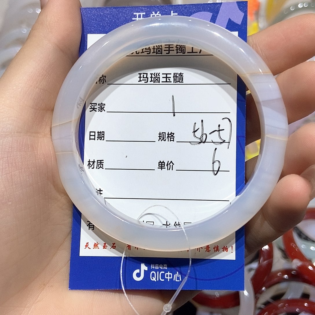 手镯玛瑙/玉髓未镶嵌
