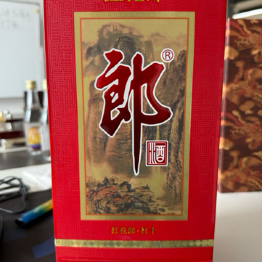 郎酒 红花郎酒十（500ml53度2022年）酱香型