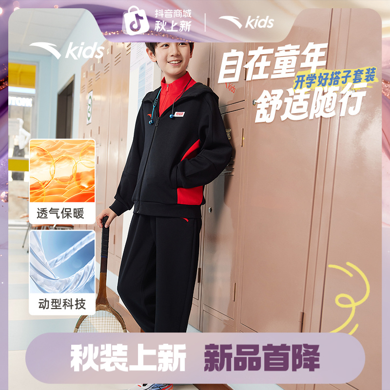 安踏儿童男女大童针织运动套2025新款舒适百搭青少年外套裤子套装