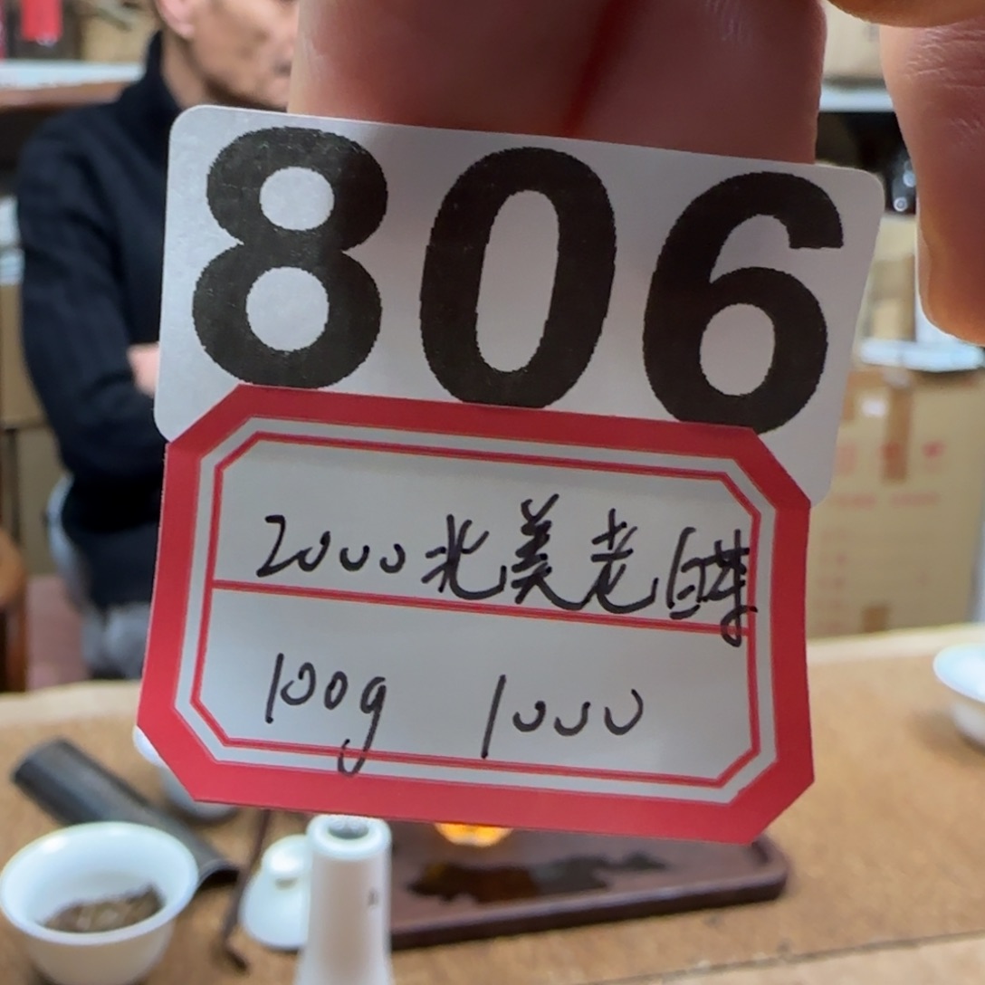 紫砂茶壶806………………