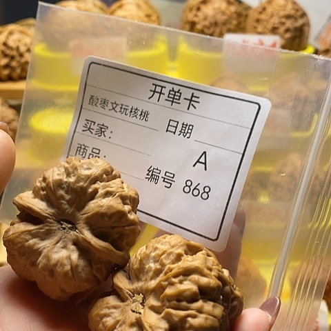 韬***哥桃核把件自产自销……