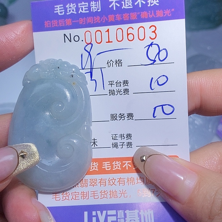 1***7定制翡翠未镶嵌翡翠