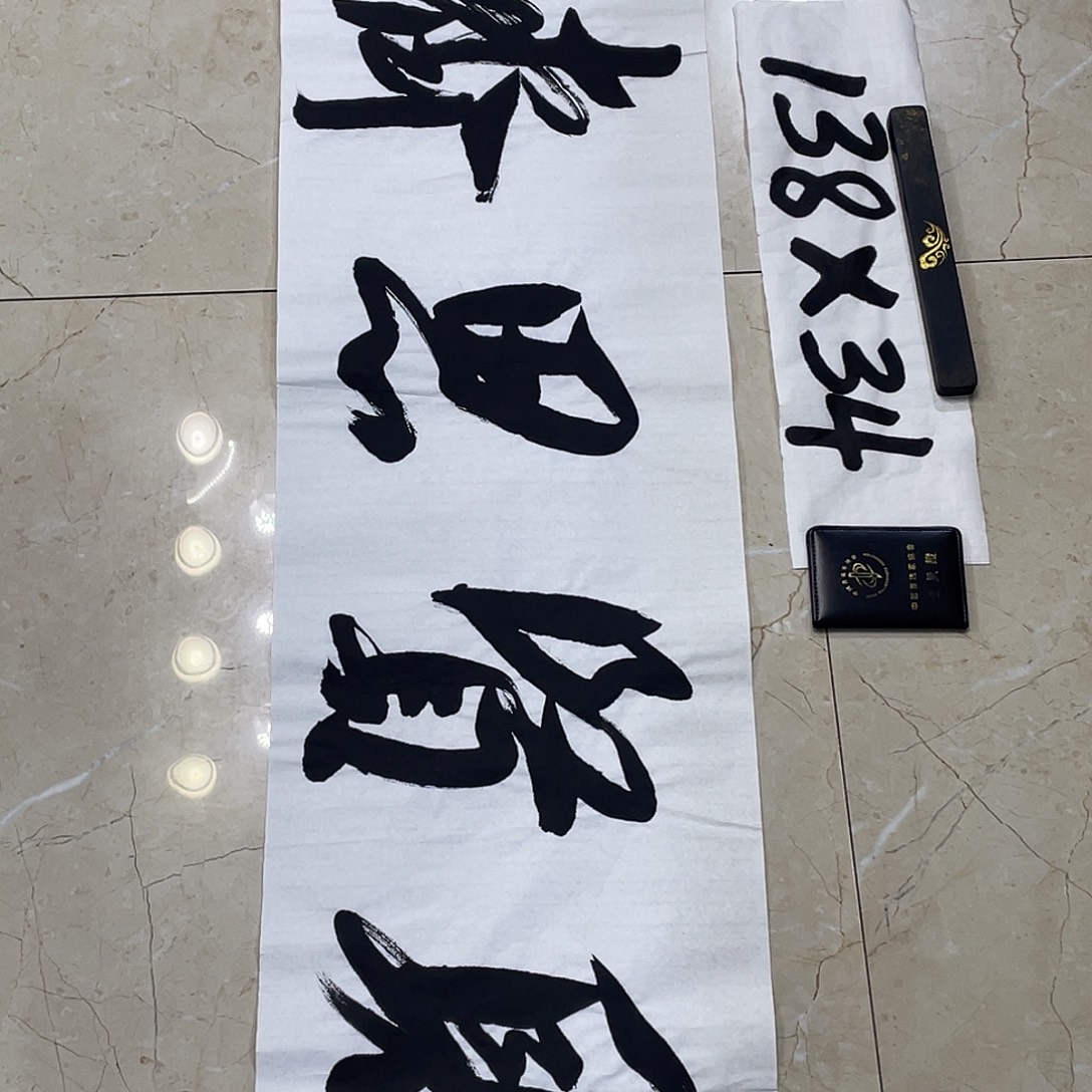 书法Lvqinzhenshufa