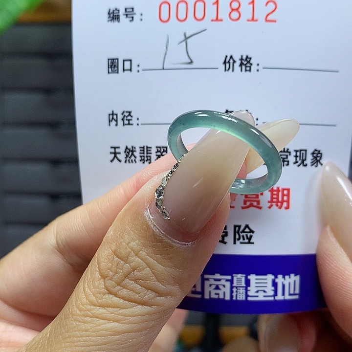 翡翠戒圈未镶嵌       1812