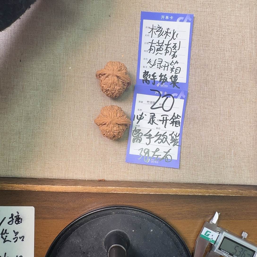 把件文玩核桃20号链接