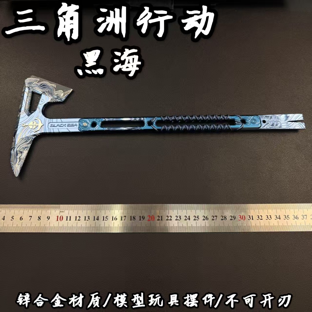 三角洲周边黑海合金模型金属玩具摆件手办模型
