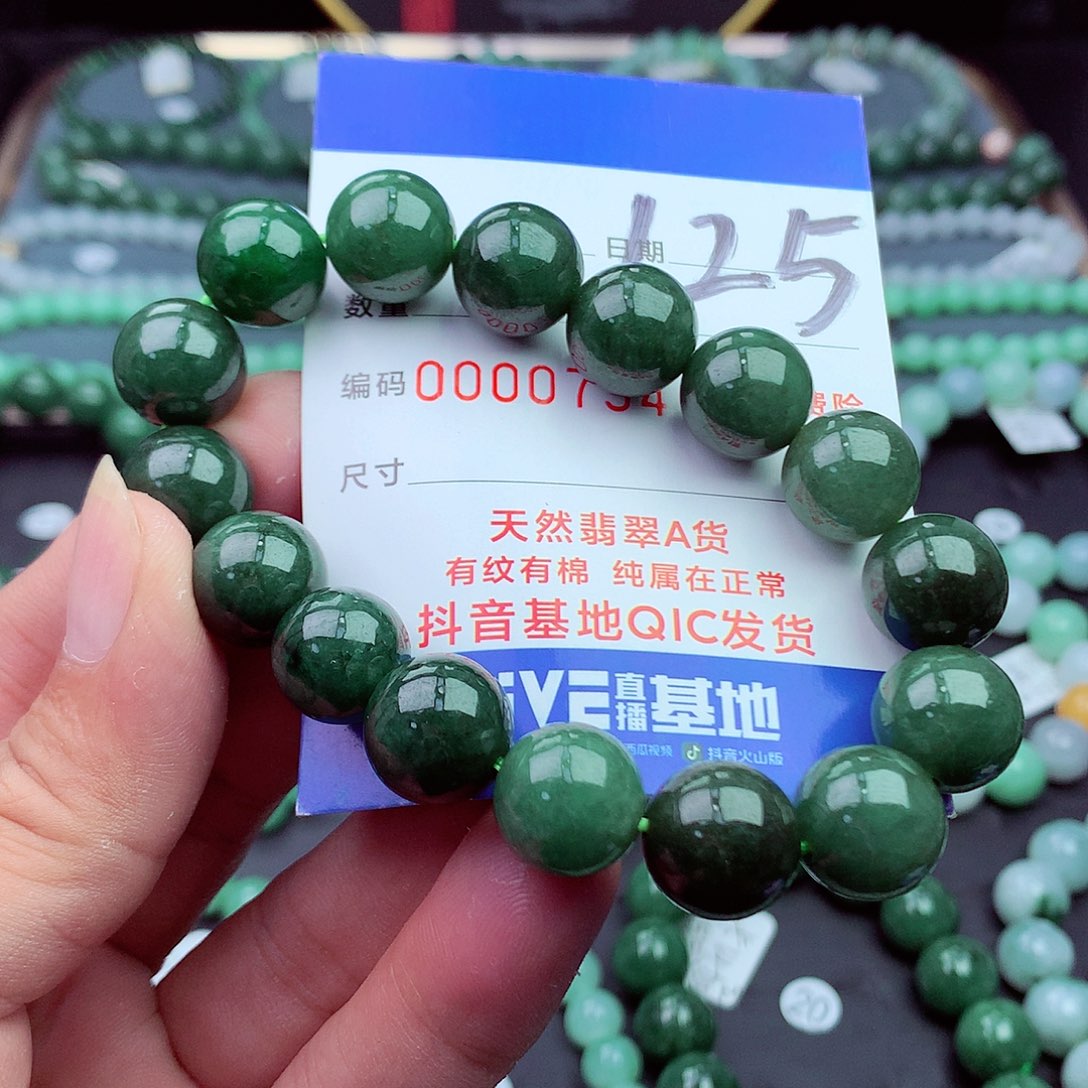 翡翠未镶嵌毛衣链