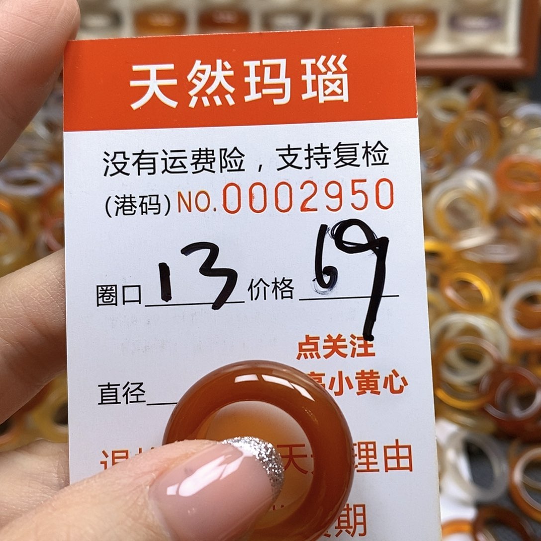 玛瑙/玉髓戒指未镶嵌