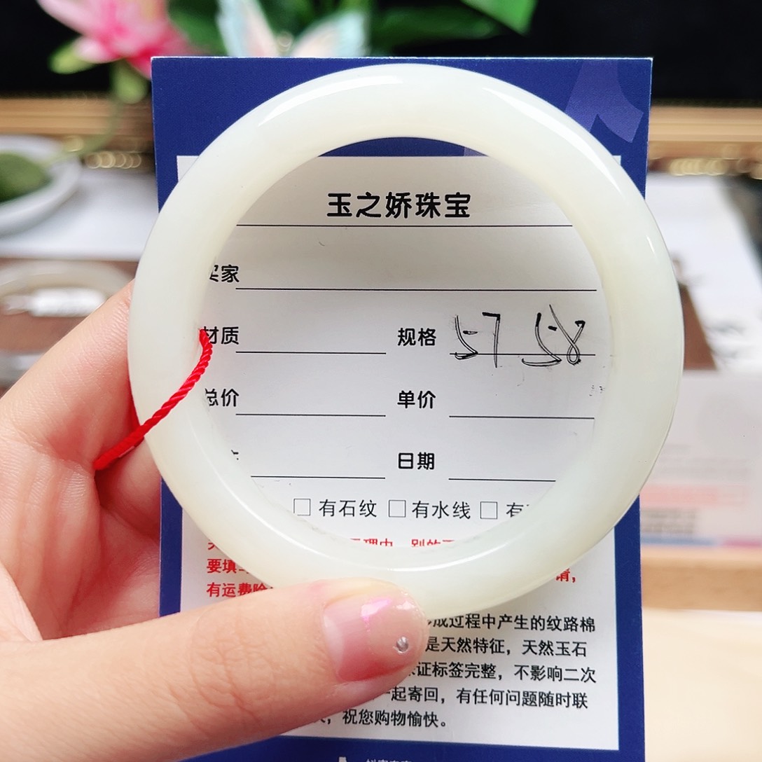 未镶嵌手镯和田玉初*