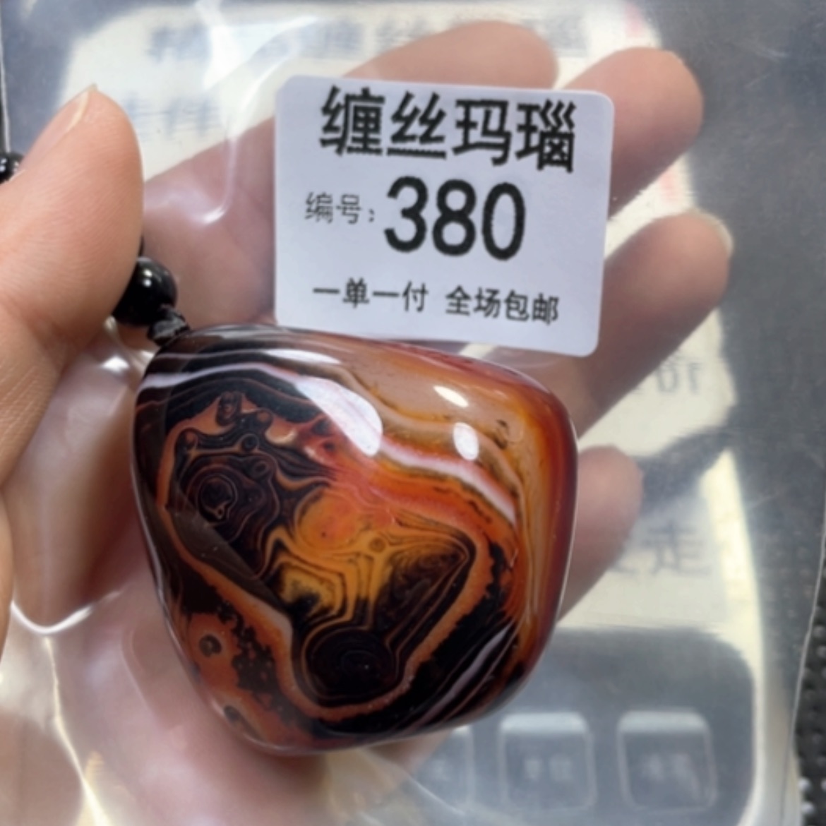 【闪购商品】未镶嵌颈饰玛瑙/玉髓