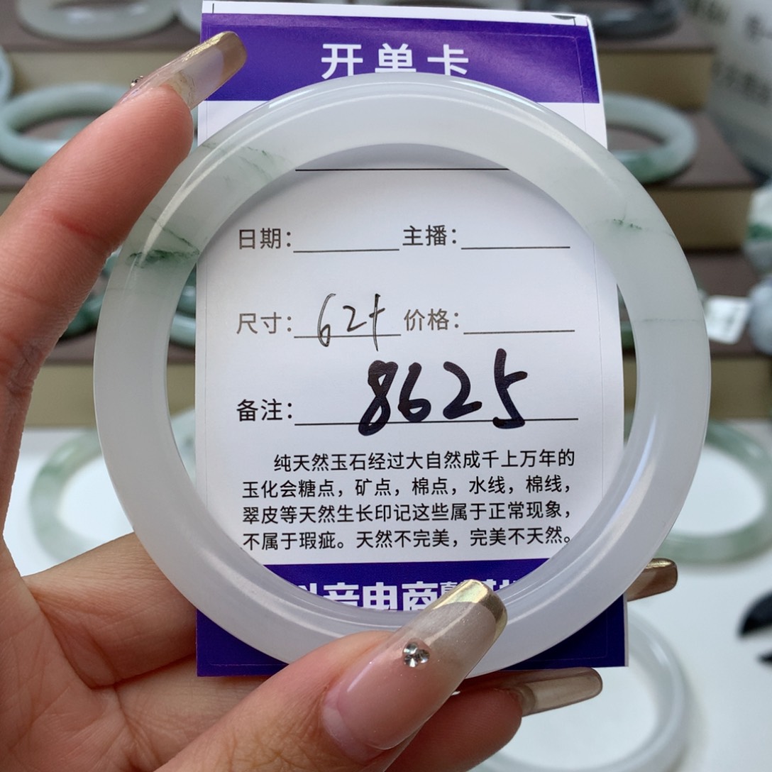 石英质玉手镯未镶嵌乐*、