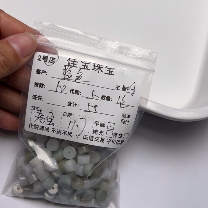 蓝***糖翡翠未镶嵌颈饰珠子