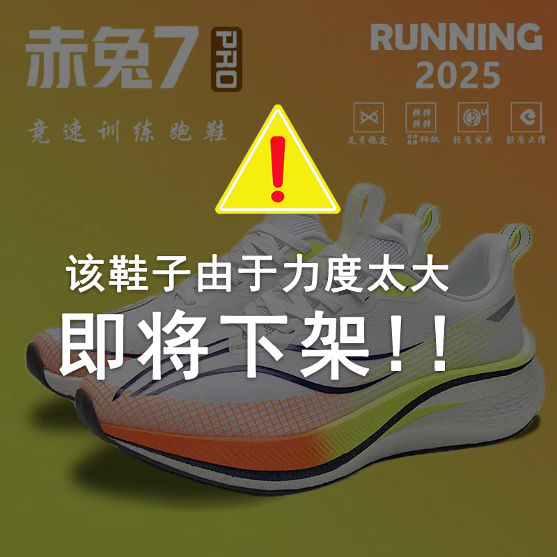秋季赤兔7pro款跑鞋网面透气减震男鞋体育中学生竞速超轻儿童鞋女
