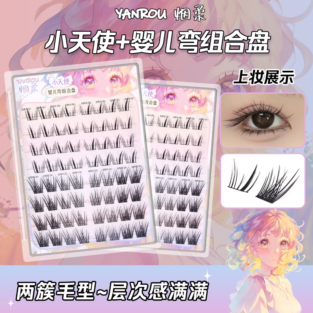 烟柔小天使假睫毛狐系斜飞婴儿弯组合免胶睫毛上镜浓密眼尾拉长