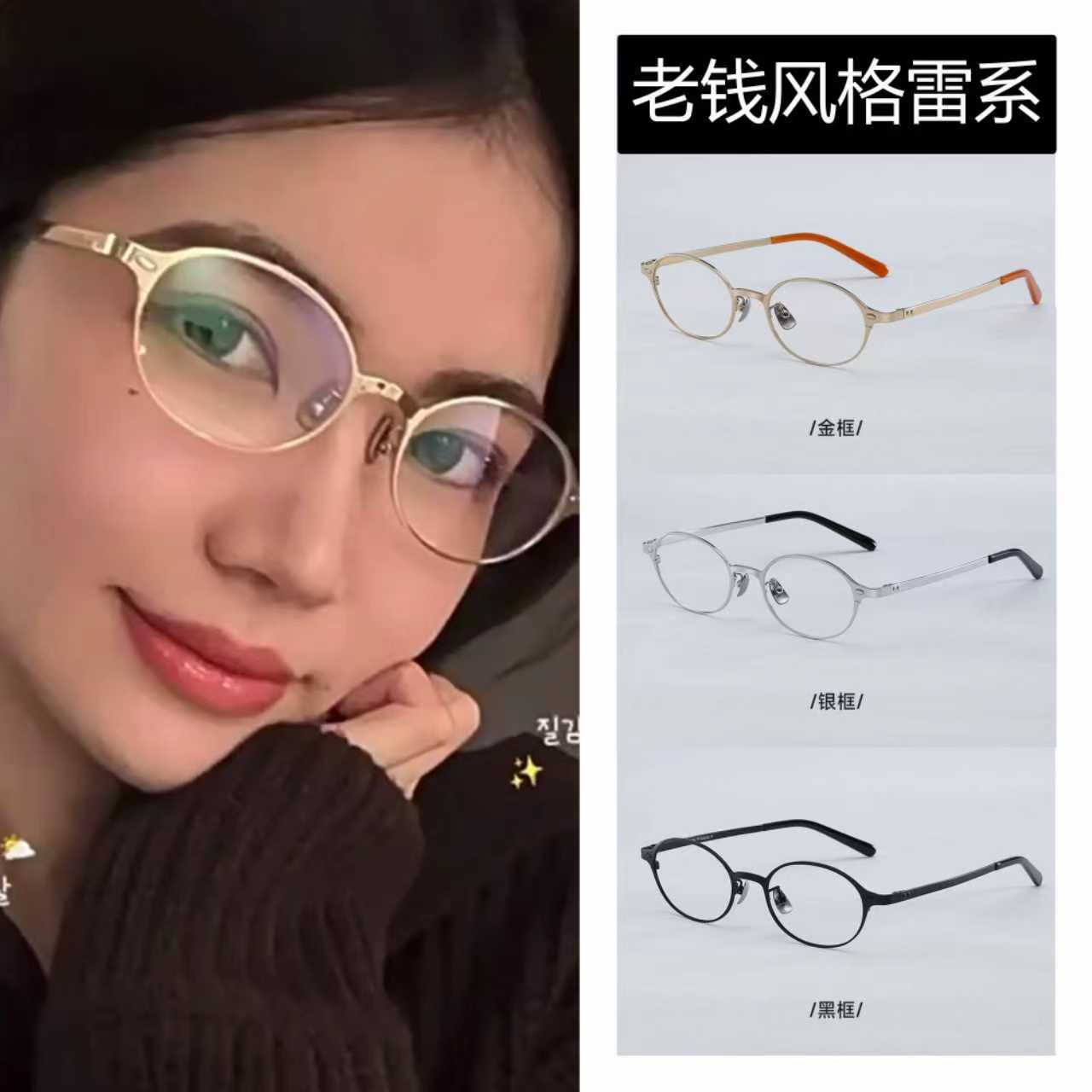 复古老钱风时尚小椭圆金属近视眼镜框可配度数高智感