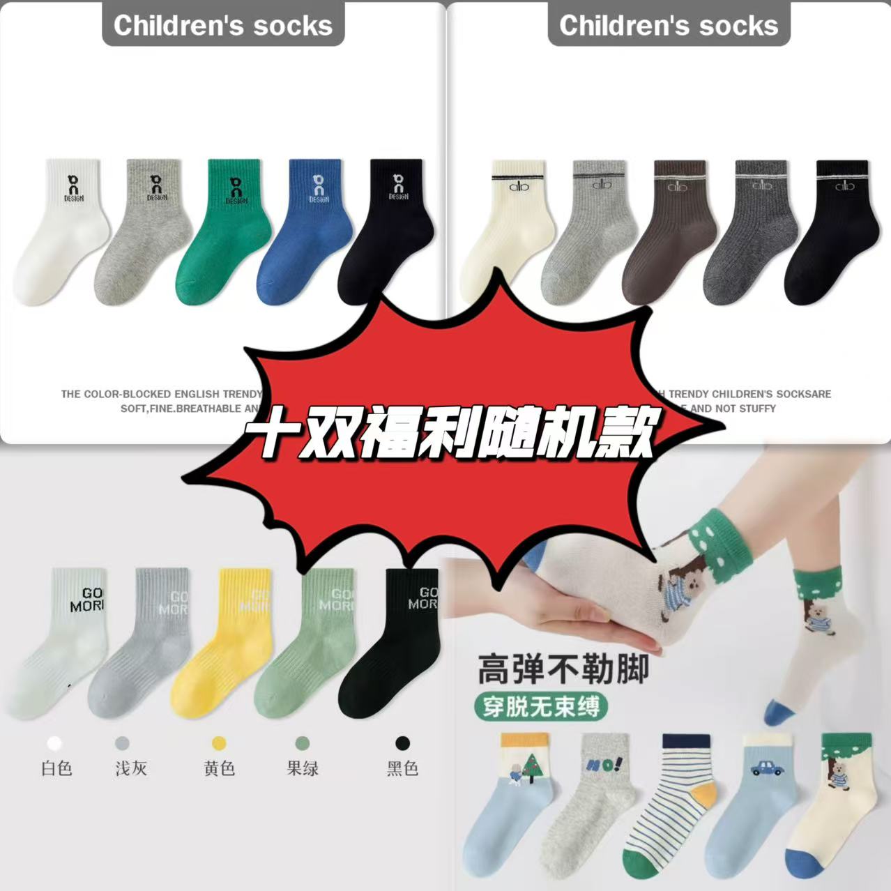 【悠悠耀选】儿童冬季袜子男童女童ins吸汗四季款中筒袜CY001