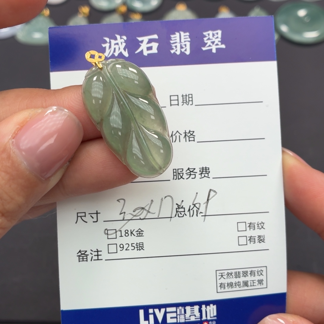 颈饰18K金镶嵌翡翠叶子