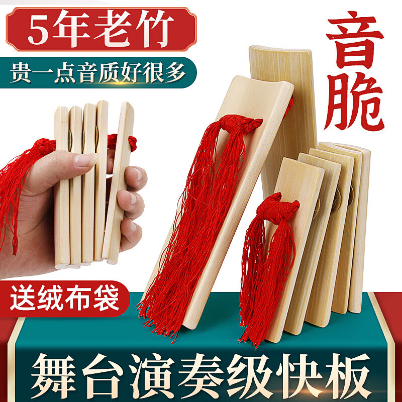专业快板儿童小学生幼儿园初学口才用儿童专用快板演奏德云社响板