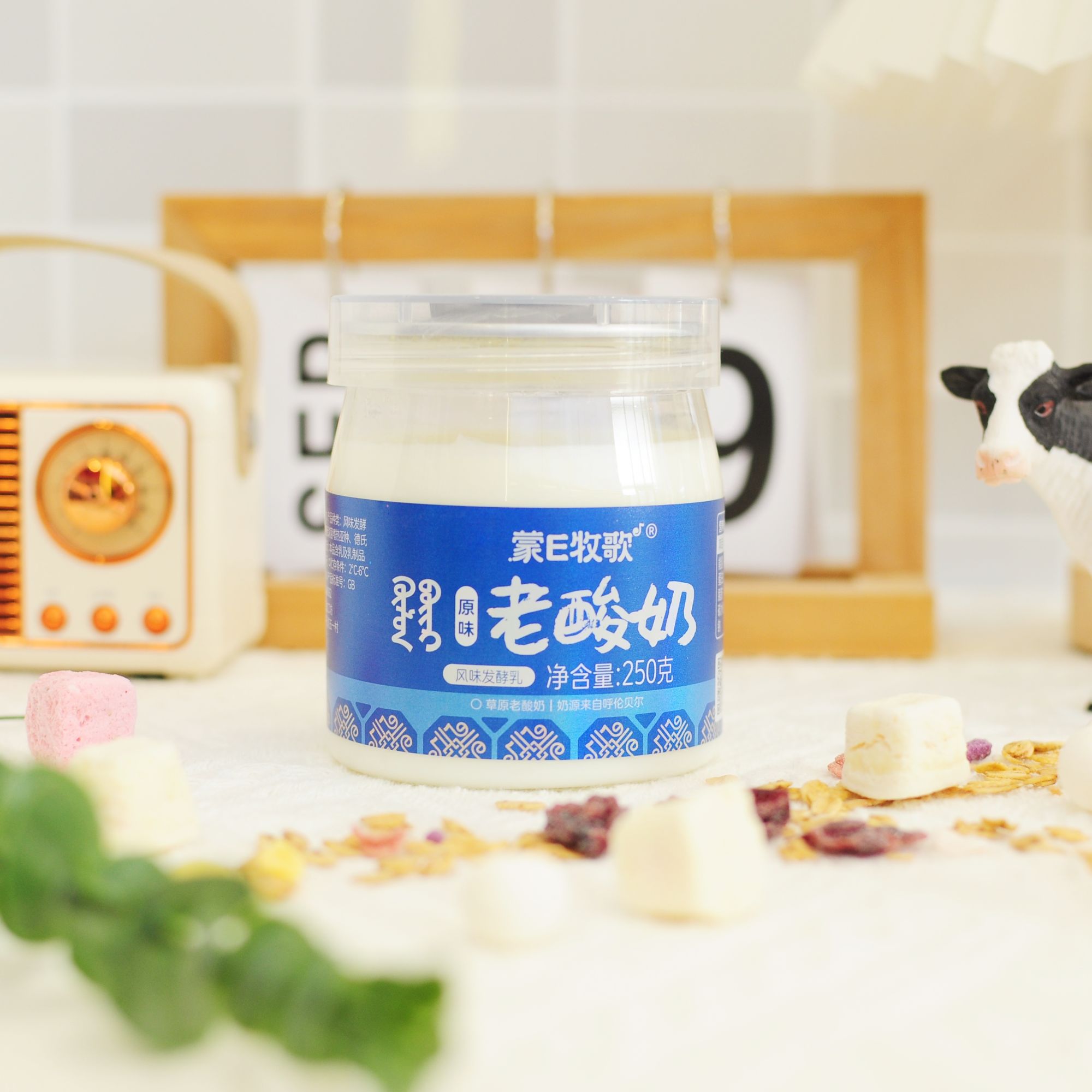 蒙E牧歌蒙古呼伦贝尔奶皮子原味老酸奶香经典低温无添加蔗糖酸奶