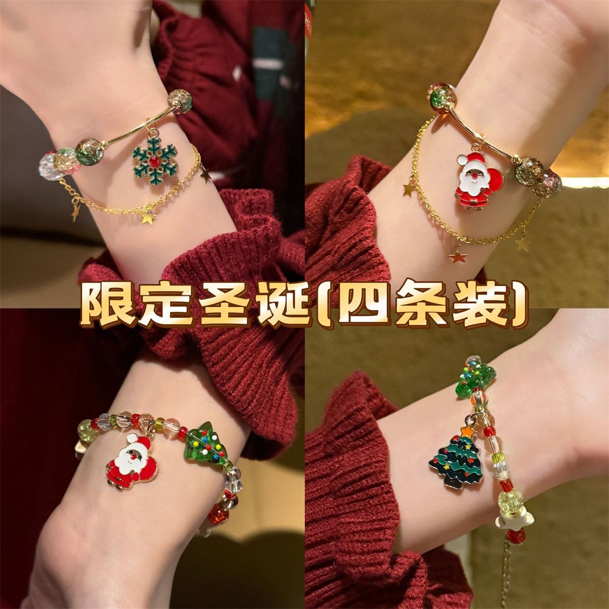 手链 圣诞限定~爆花珠星星链条手链圣诞氛围感高颜值手串女送闺蜜