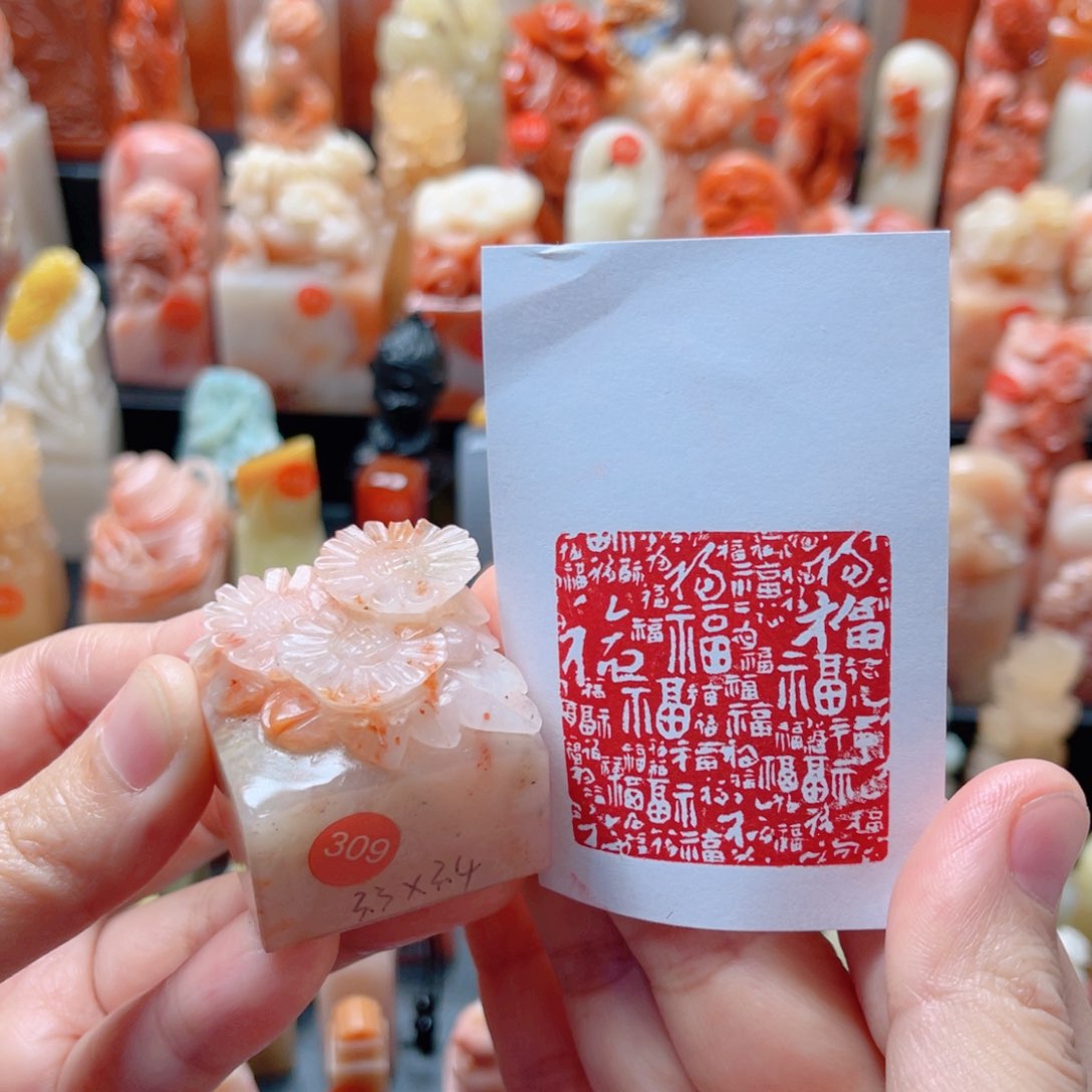 寿山石印石包刻字