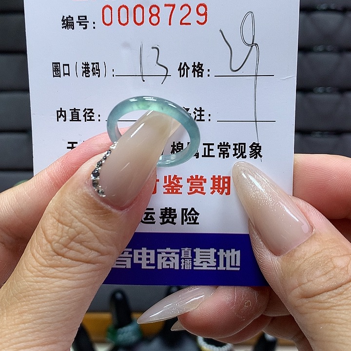 翡翠戒圈未镶嵌我****咯      8729
