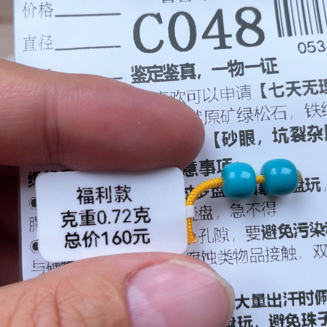 绿松石未镶嵌挂件6.5*5.5mm