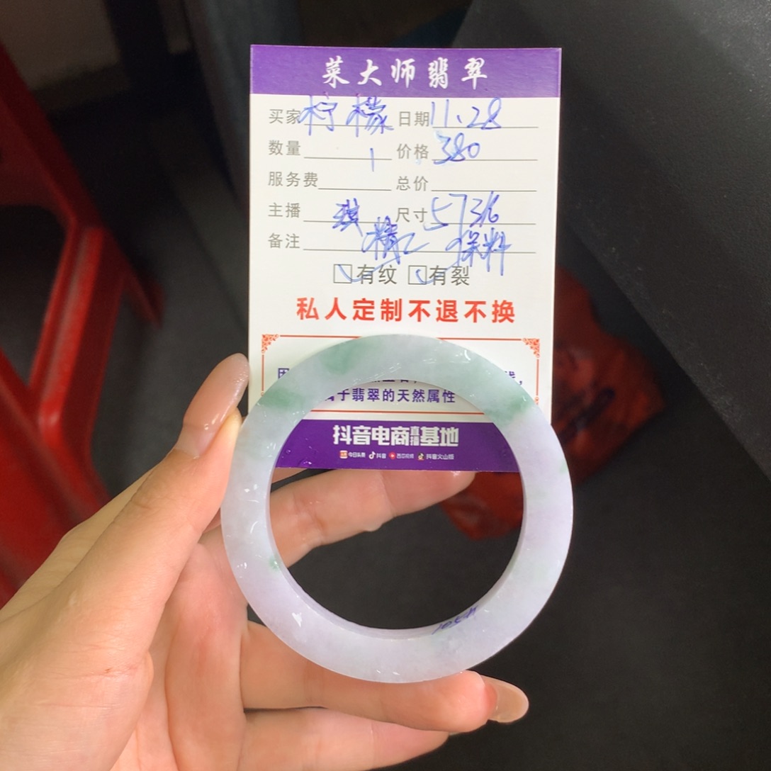【闪购商品】未镶嵌手镯定制翡翠柠****e
