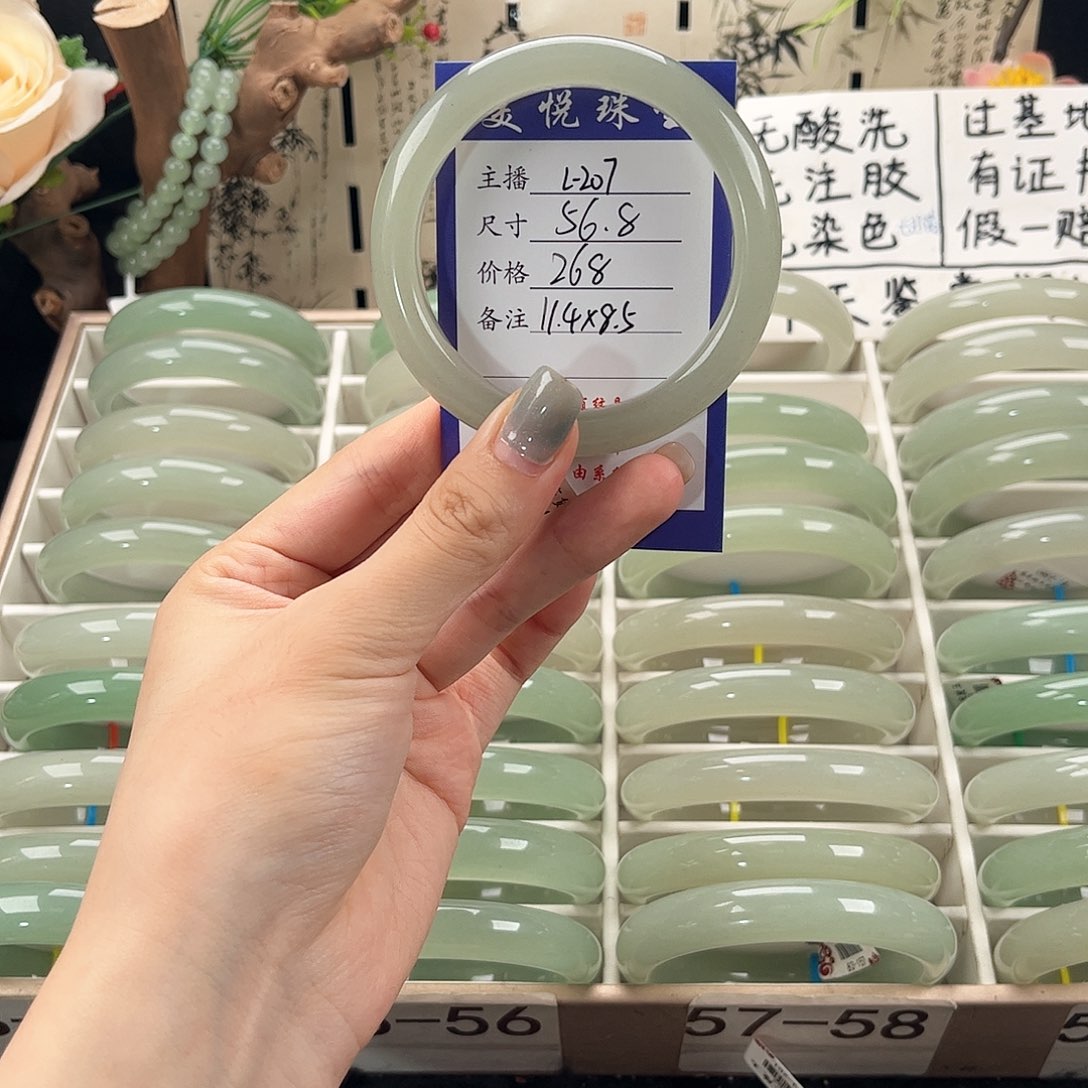 石英质玉手镯未镶嵌杨**?