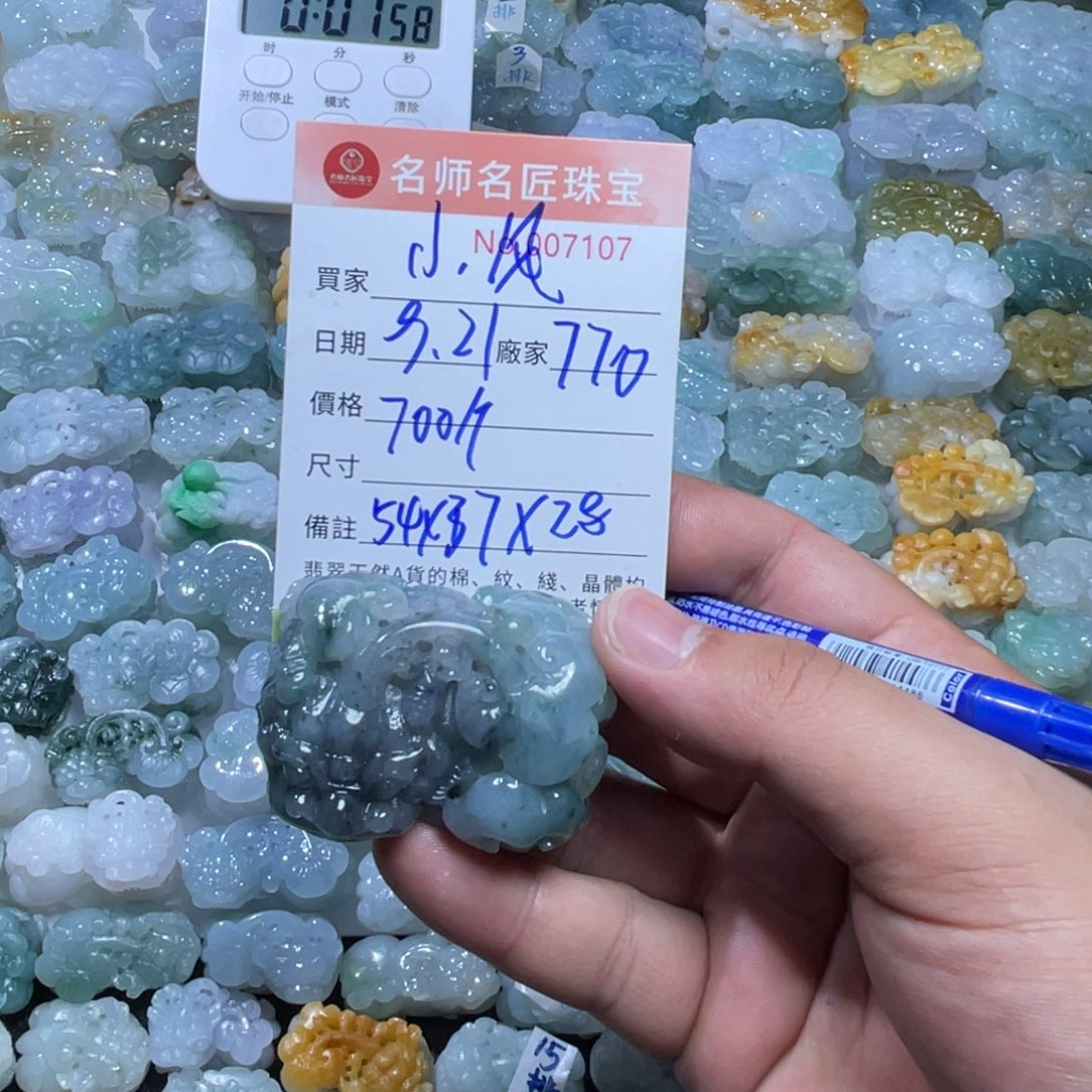 小***风颈饰未镶嵌翡翠天然