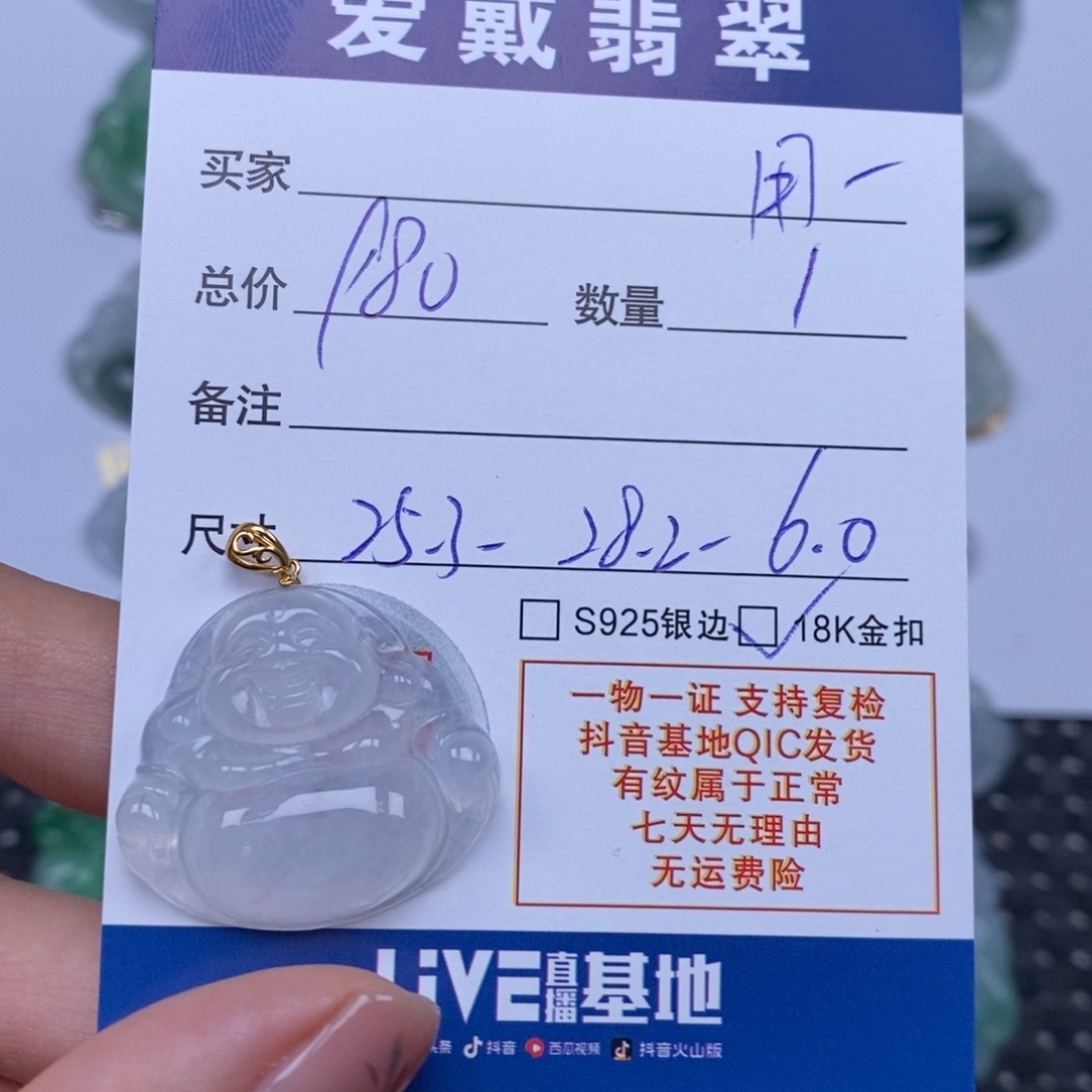 用***2翡翠未镶嵌颈饰天然翡翠
