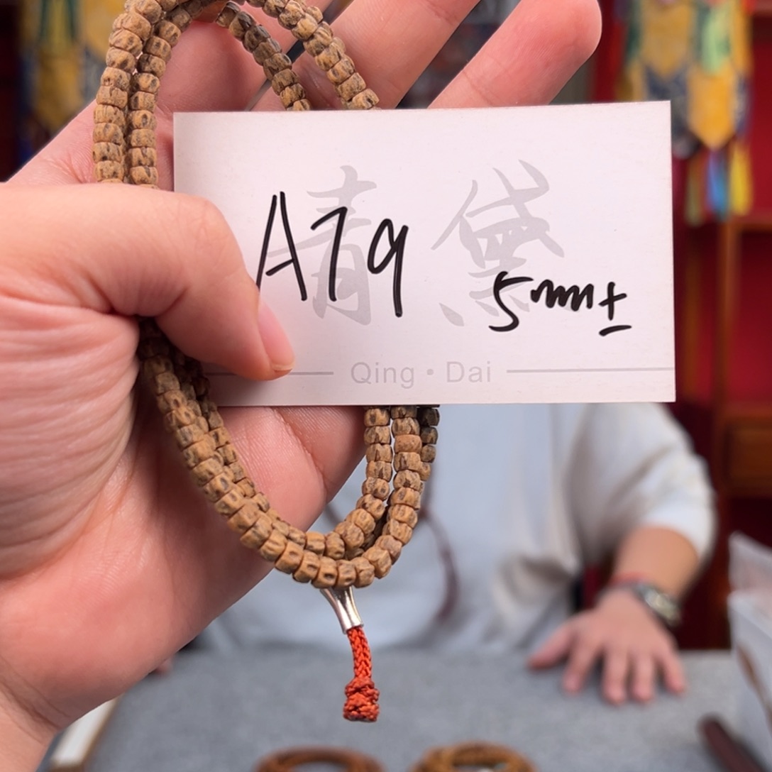 柏香籽/百香籽吊坠