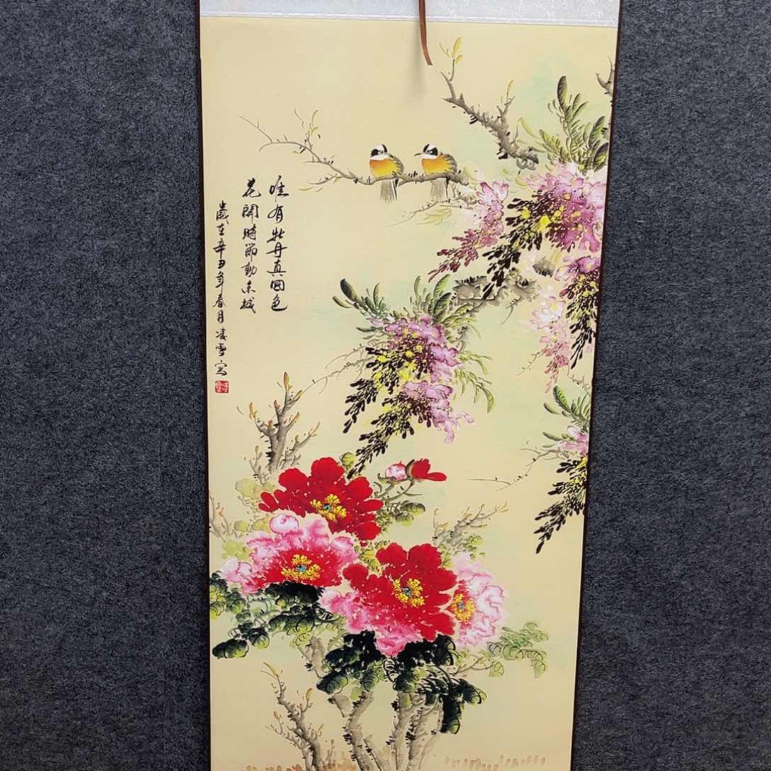 竖款43/140唯有牡丹真国色