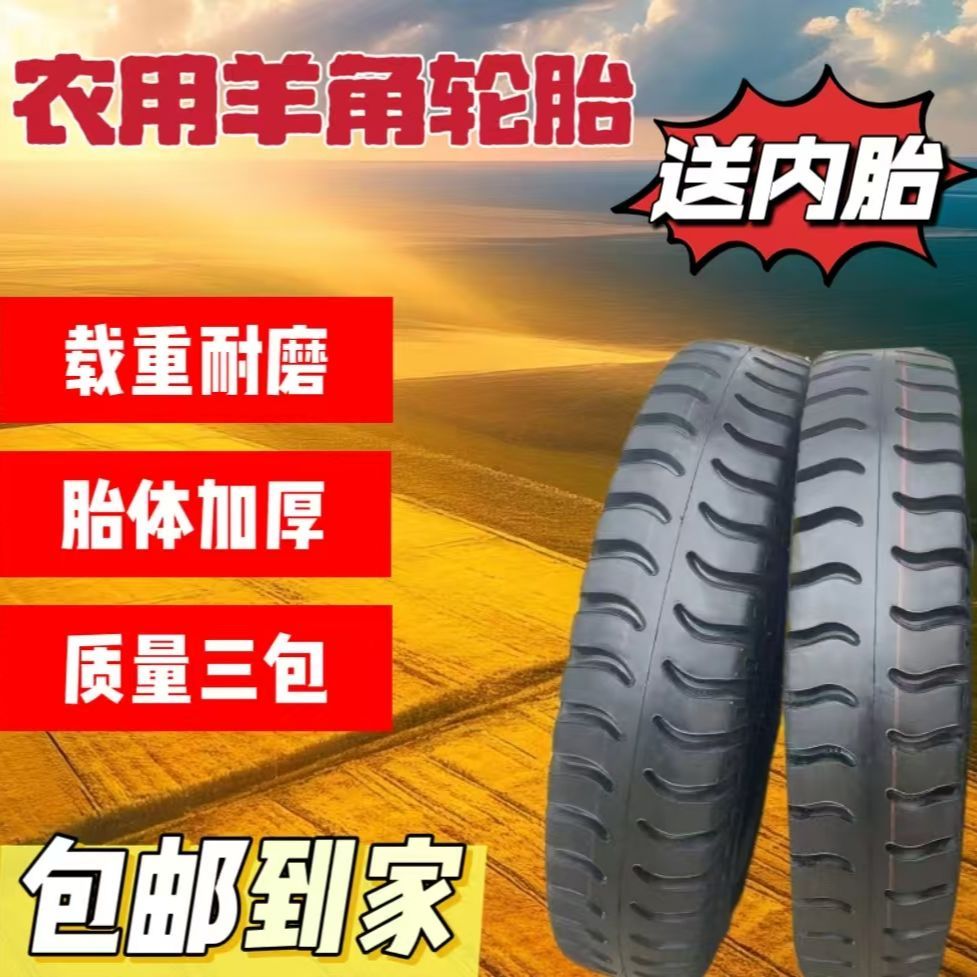 时风三轮车前后拖拉机四轮车轮胎500 550 600 650 700 750-16加厚