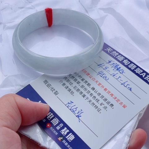 翡翠手镯未镶嵌岁***.正61.8无纹裂48小时鉴赏期