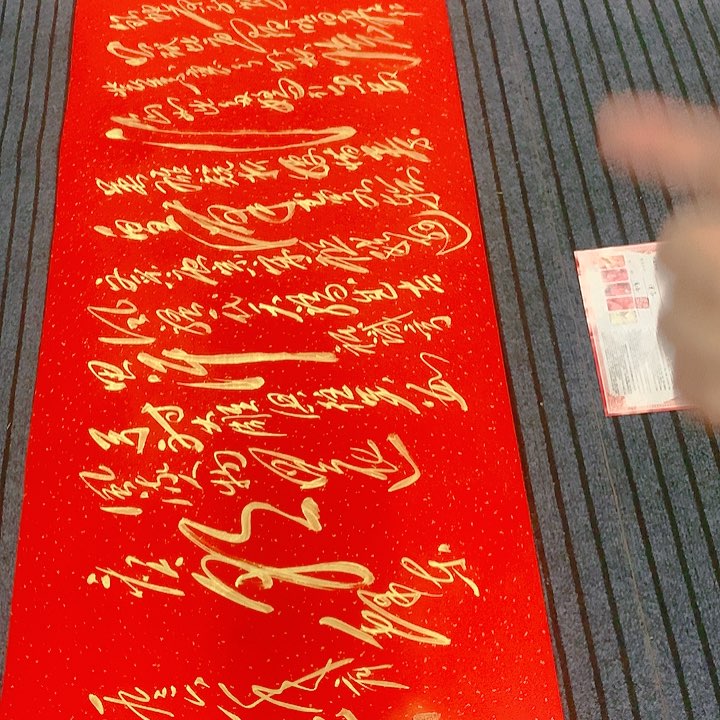 书法第*波冯伟老师红雪