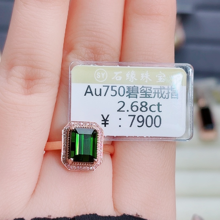 翡翠18K金镶嵌戒指