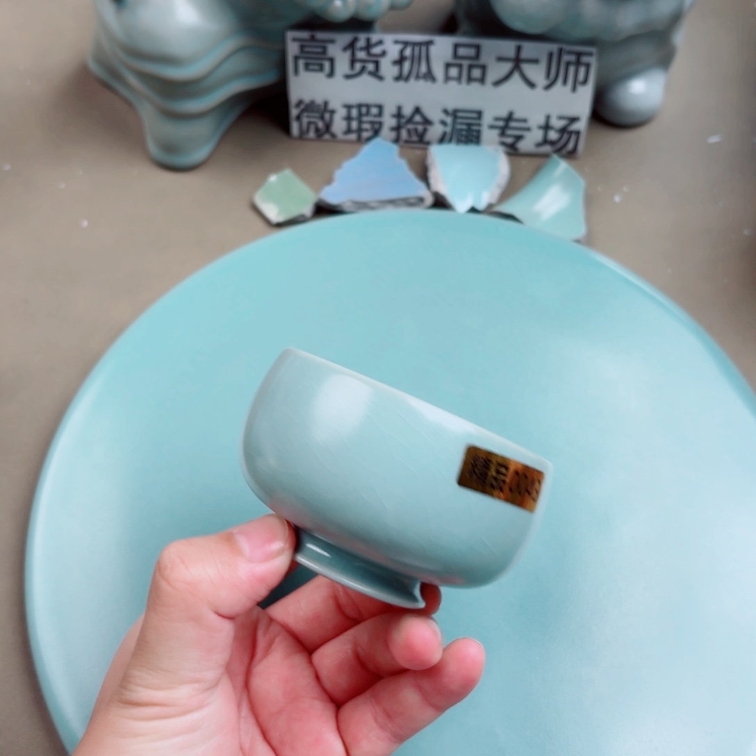 汝窑与王同行，汝你所愿