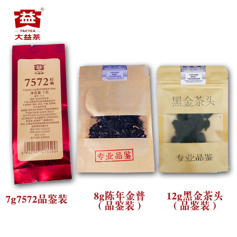 大益茶高货品鉴装