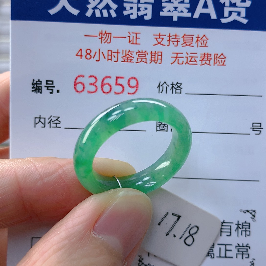 翡翠戒指未镶嵌翡翠